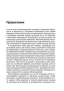 Жизнь и нарушения интеллектуального развития — фото, картинка — 4