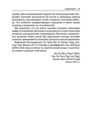 Жизнь и нарушения интеллектуального развития — фото, картинка — 5