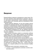 Жизнь и нарушения интеллектуального развития — фото, картинка — 6
