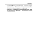 Жизнь и нарушения интеллектуального развития — фото, картинка — 7