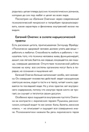 Евгений Онегин. Роман с разбором психолога и литературоведа — фото, картинка — 3