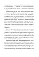 Евгений Онегин. Роман с разбором психолога и литературоведа — фото, картинка — 4