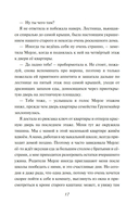 Девочка-птица — фото, картинка — 16