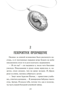 Девочка-птица — фото, картинка — 18