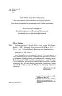 Девочка-птица — фото, картинка — 3