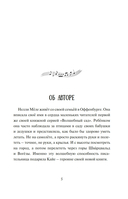 Девочка-птица — фото, картинка — 4