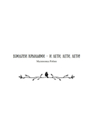 Девочка-птица — фото, картинка — 5