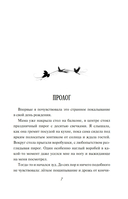 Девочка-птица — фото, картинка — 6