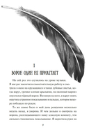 Девочка-птица — фото, картинка — 8