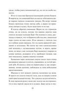 Девочка-птица — фото, картинка — 9