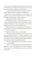 Девочка-птица — фото, картинка — 10