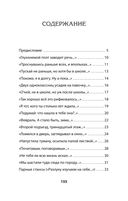 Фантазии и выходки. Стихи — фото, картинка — 1