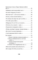 Фантазии и выходки. Стихи — фото, картинка — 2