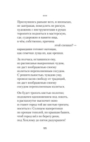 Фантазии и выходки. Стихи — фото, картинка — 11