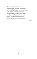 Фантазии и выходки. Стихи — фото, картинка — 12