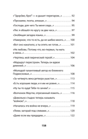 Фантазии и выходки. Стихи — фото, картинка — 3