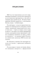 Фантазии и выходки. Стихи — фото, картинка — 5