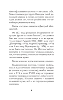 Фантазии и выходки. Стихи — фото, картинка — 6