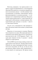 Фантазии и выходки. Стихи — фото, картинка — 7