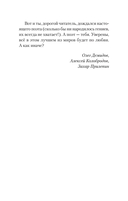 Фантазии и выходки. Стихи — фото, картинка — 9