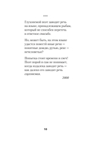 Фантазии и выходки. Стихи — фото, картинка — 10