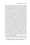 История Израиля: от истоков сионистского движения до интифады начала XXI века — фото, картинка — 11