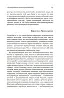 История Израиля: от истоков сионистского движения до интифады начала XXI века — фото, картинка — 12