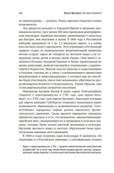 История Израиля: от истоков сионистского движения до интифады начала XXI века — фото, картинка — 13