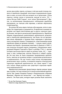 История Израиля: от истоков сионистского движения до интифады начала XXI века — фото, картинка — 14