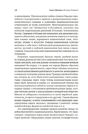 История Израиля: от истоков сионистского движения до интифады начала XXI века — фото, картинка — 15