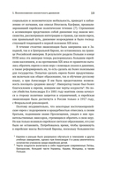 История Израиля: от истоков сионистского движения до интифады начала XXI века — фото, картинка — 16