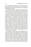 История Израиля: от истоков сионистского движения до интифады начала XXI века — фото, картинка — 17