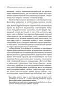История Израиля: от истоков сионистского движения до интифады начала XXI века — фото, картинка — 18
