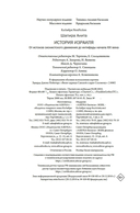 История Израиля: от истоков сионистского движения до интифады начала XXI века — фото, картинка — 20