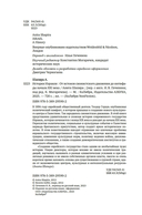 История Израиля: от истоков сионистского движения до интифады начала XXI века — фото, картинка — 3