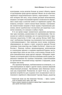 История Израиля: от истоков сионистского движения до интифады начала XXI века — фото, картинка — 9