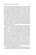 История Израиля: от истоков сионистского движения до интифады начала XXI века — фото, картинка — 10