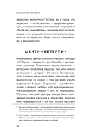Как нам это пережить. Экспресс-помощь от опытных психологов, когда вам трудно, тревожно и страшно — фото, картинка — 11