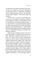 Как нам это пережить. Экспресс-помощь от опытных психологов, когда вам трудно, тревожно и страшно — фото, картинка — 12