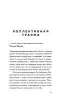 Как нам это пережить. Экспресс-помощь от опытных психологов, когда вам трудно, тревожно и страшно — фото, картинка — 14