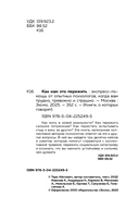 Как нам это пережить. Экспресс-помощь от опытных психологов, когда вам трудно, тревожно и страшно — фото, картинка — 3