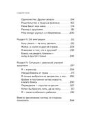 Как нам это пережить. Экспресс-помощь от опытных психологов, когда вам трудно, тревожно и страшно — фото, картинка — 5