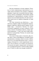 Как нам это пережить. Экспресс-помощь от опытных психологов, когда вам трудно, тревожно и страшно — фото, картинка — 7