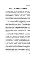 Как нам это пережить. Экспресс-помощь от опытных психологов, когда вам трудно, тревожно и страшно — фото, картинка — 8