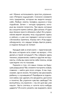 Как нам это пережить. Экспресс-помощь от опытных психологов, когда вам трудно, тревожно и страшно — фото, картинка — 10