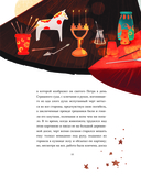 Ночь перед Рождеством — фото, картинка — 10