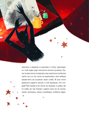 Ночь перед Рождеством — фото, картинка — 11