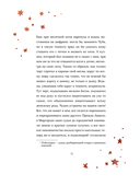 Ночь перед Рождеством — фото, картинка — 12