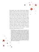 Ночь перед Рождеством — фото, картинка — 5