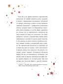 Ночь перед Рождеством — фото, картинка — 6